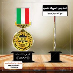 تندیس_پلکسی_مینا_لوکس