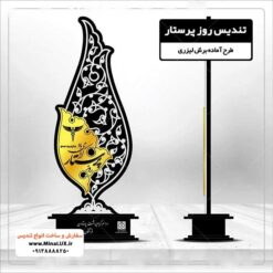 تندیس_پلکسی_مینا_کاری