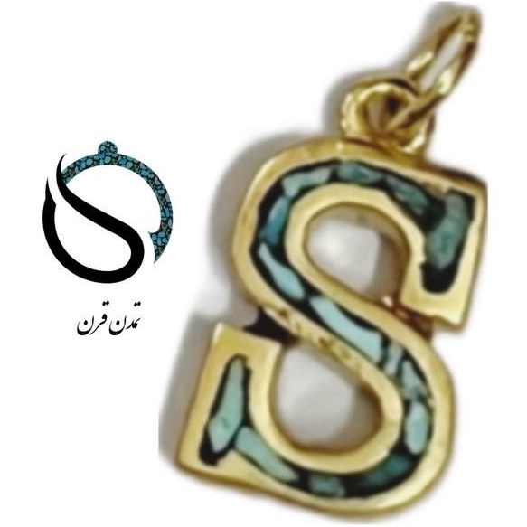 پلاک فیروزه کوب S