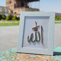 تابلو مسی نفیس فیروزه‌کوب با نقش “الله” – سایز ۳۰×۴۰
