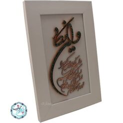 تابلو مسی وان یکاد فیروزه کوبی