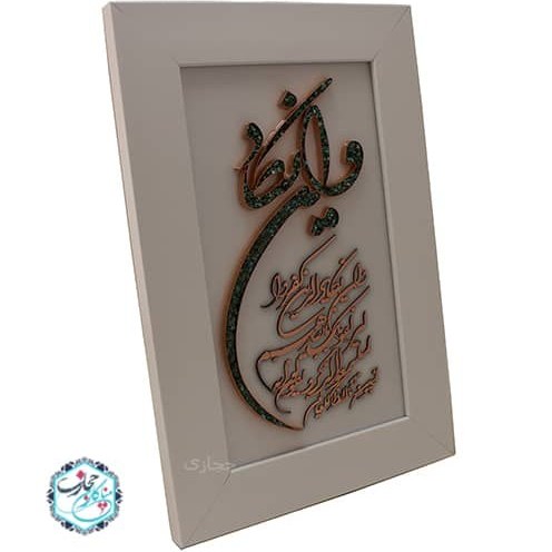 تابلو مسی وان یکاد فیروزه کوبی