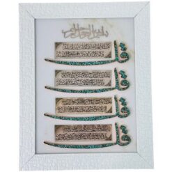 تابلو دیواری چهار قل فیروزه‌کوبی با سنگ اصل نیشابور – ۳۰×۴۰