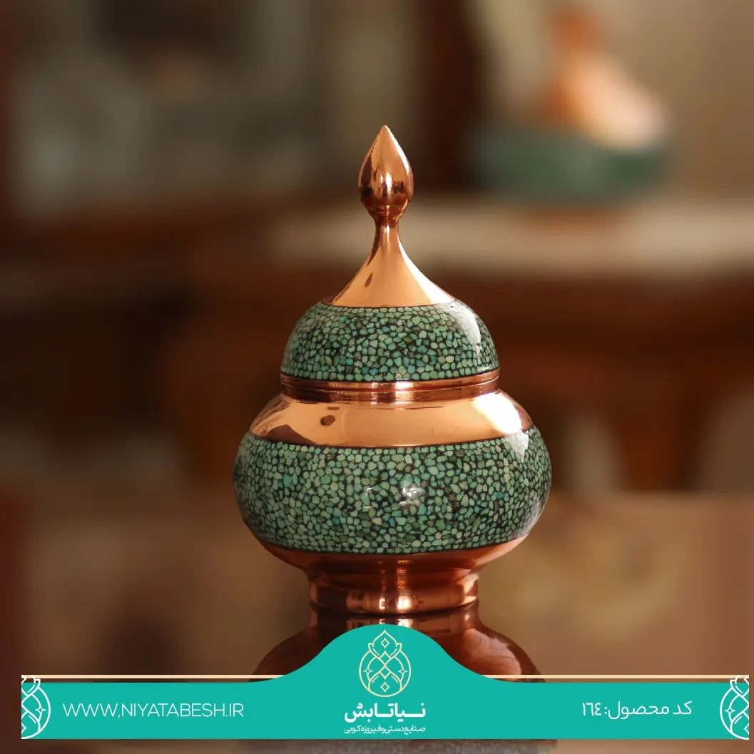قندان فیروزه کوبی سایز ۲