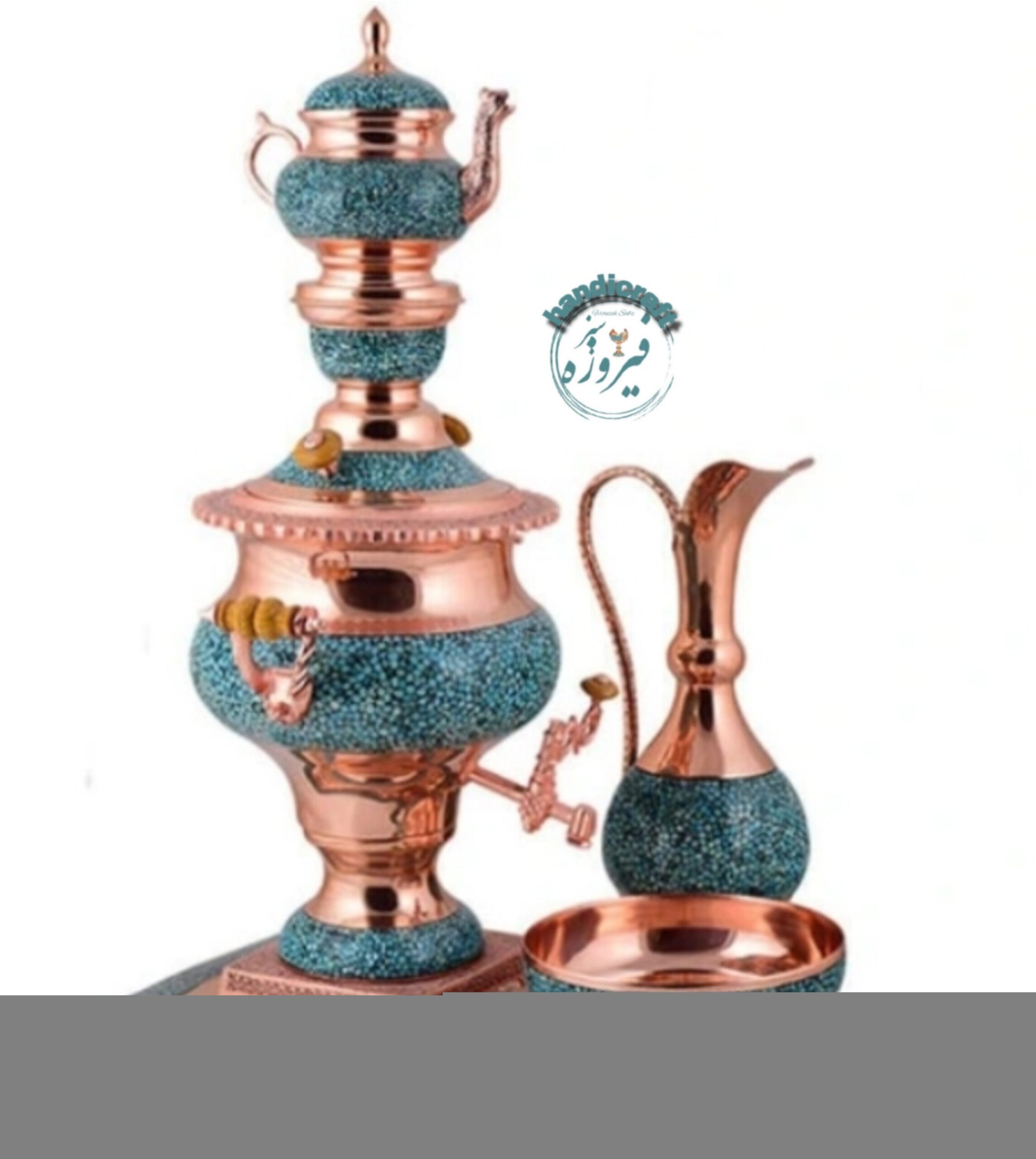 سرویس سماور فیروزه کوبی