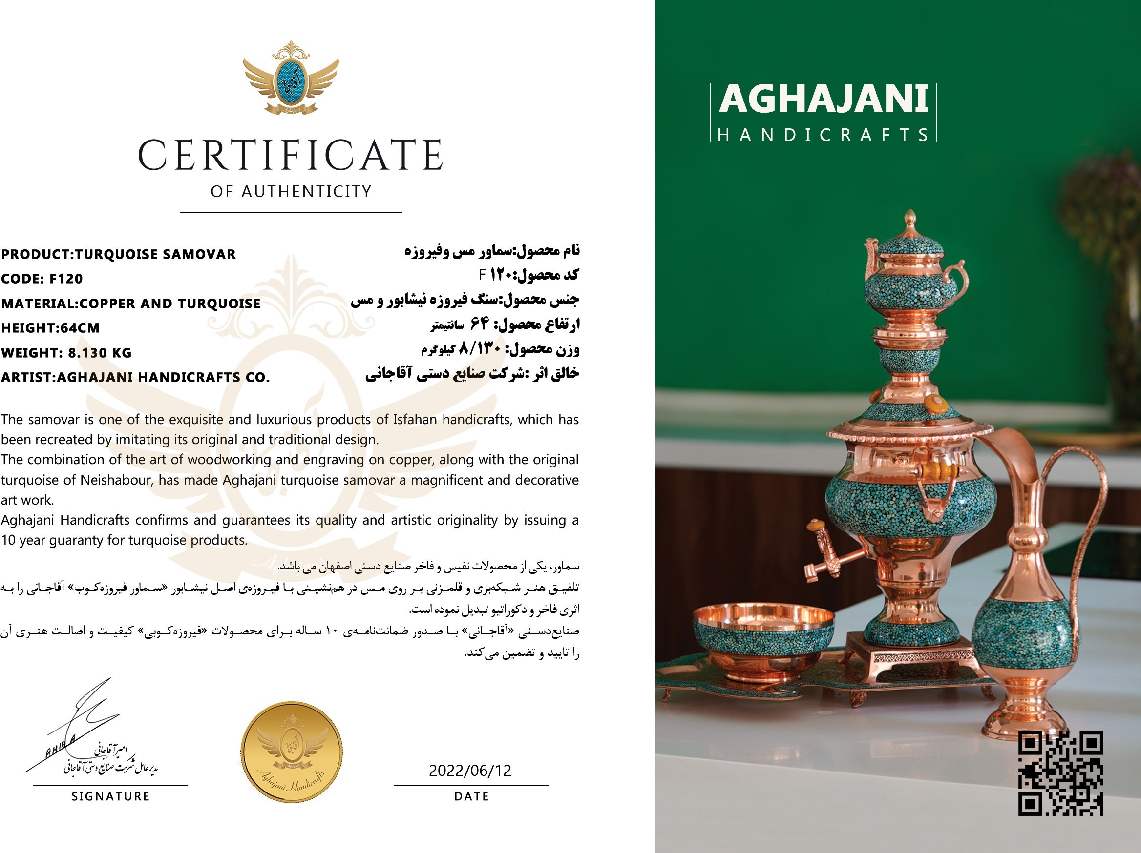 سماور فیروزه کوبی نفیس