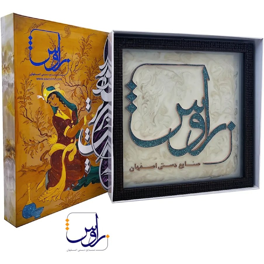 تابلو فیروزه کوبی طرح دلخواه با جعبه هاردباکس