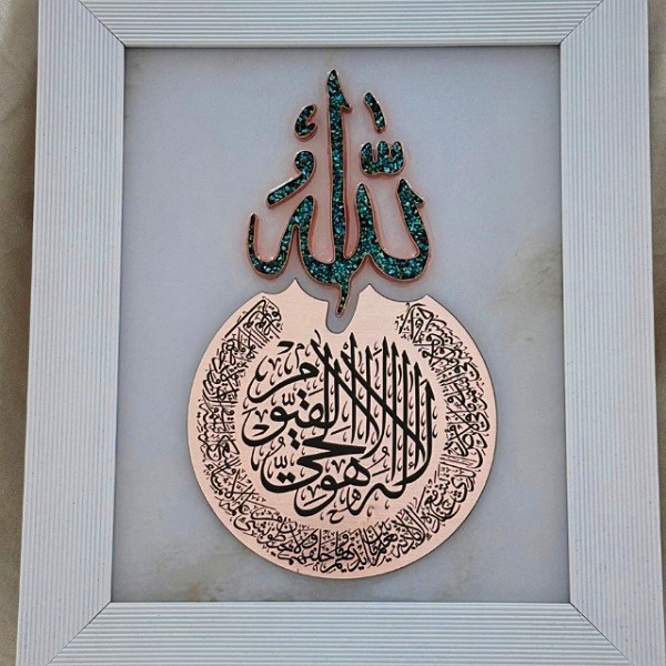 تابلو فیروزهکوبی 30×40 «الله و سورههای چهارقل»