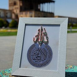 تابلو فیروزهکوبی 30×40 «الله و سورههای چهارقل»