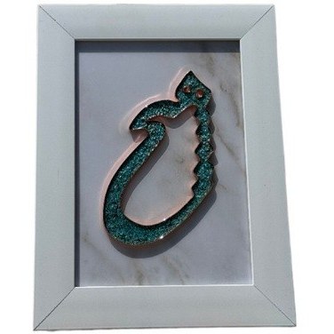تابلو فیروزهکوبی ۳۰×۴۰ طرح کلمه «هیچ»