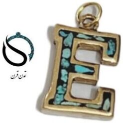 پلاک فیروزه کوب E