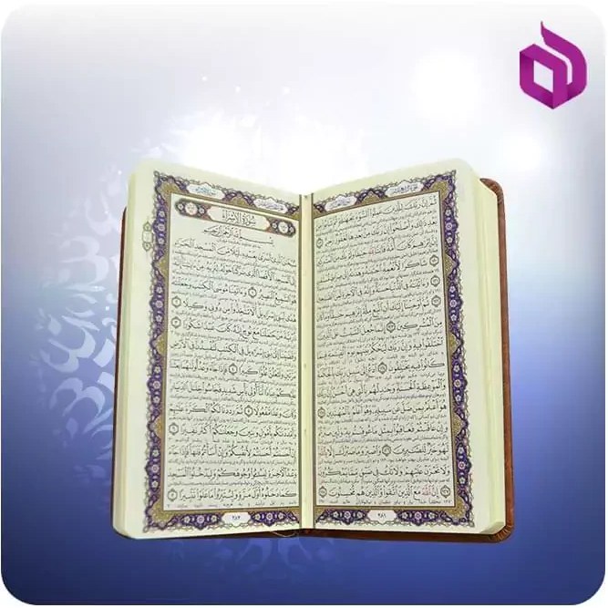 قرآن پالتويی چرم با دو گلدان مس و فیروزه 16 سانتی متری