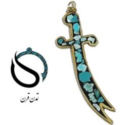 پلاک فیروزه کوب ذوالفقار سایز 1