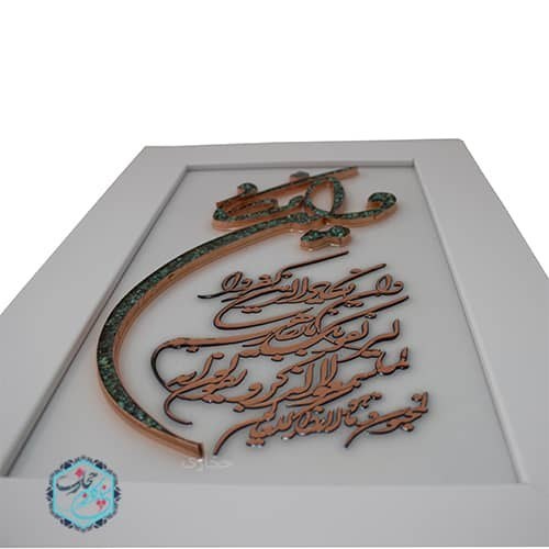 تابلو مسی وان یکاد فیروزه کوبی