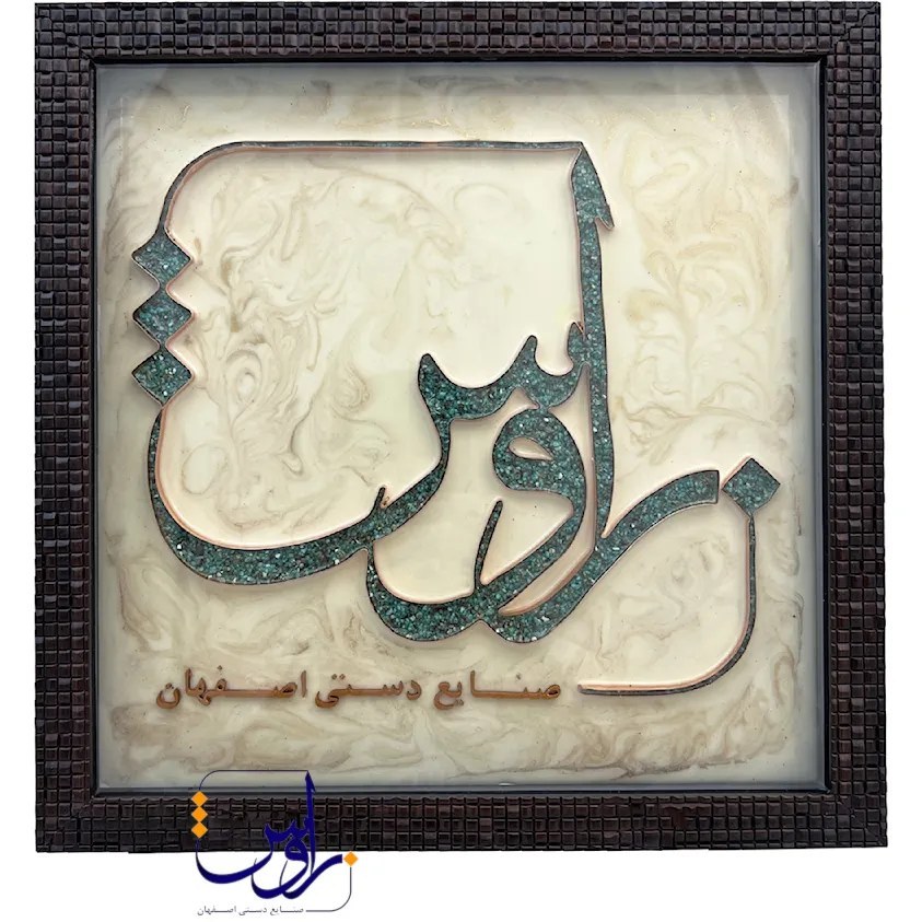 تابلو فیروزه کوبی طرح دلخواه با جعبه هاردباکس