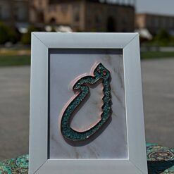 تابلو فیروزهکوبی ۳۰×۴۰ طرح کلمه «هیچ»