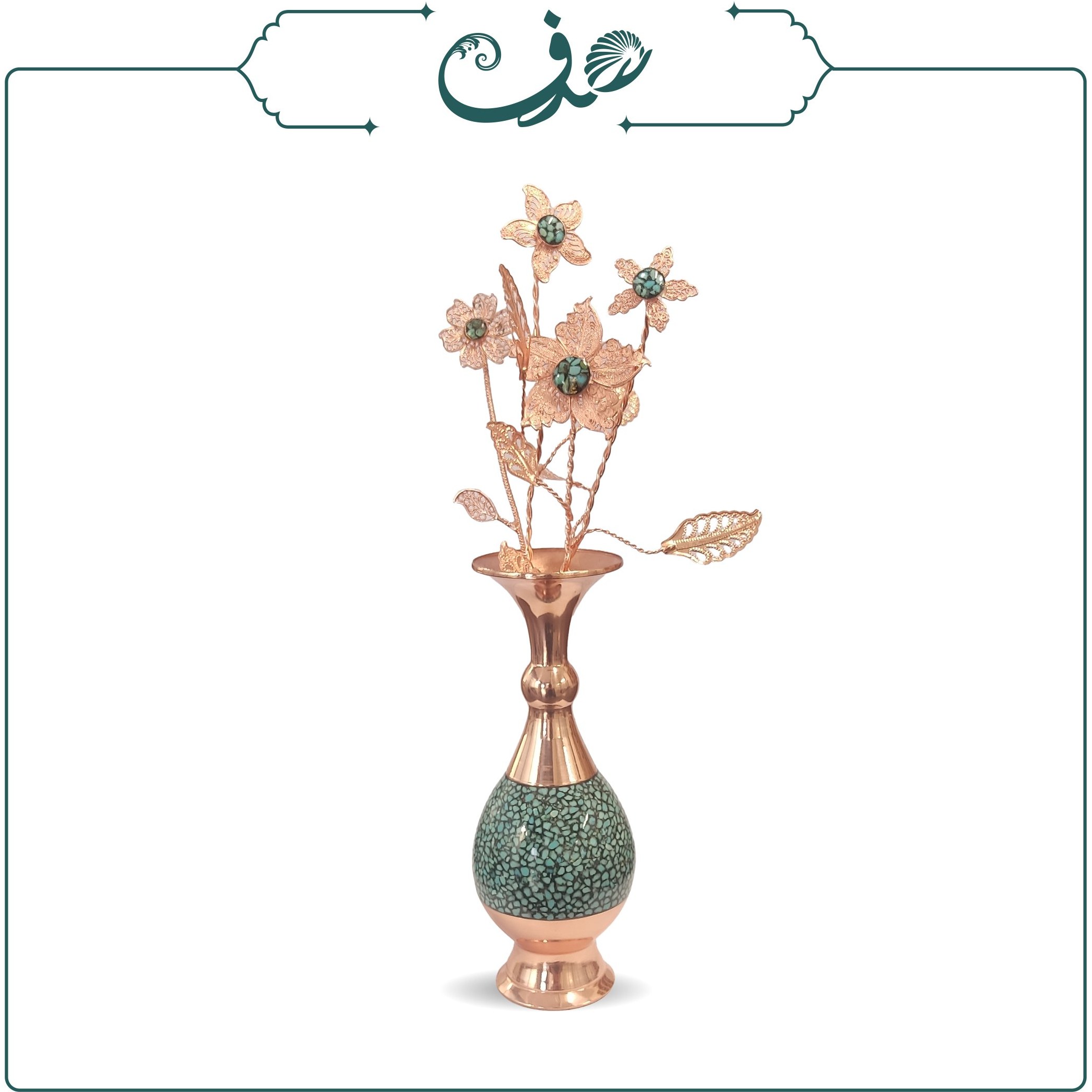 گلدان فیروزه و مس