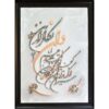 تابلو نقش برجسته مس و فیروزه وان یکاد