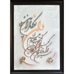 تابلو نقش برجسته مس و فیروزه وان یکاد