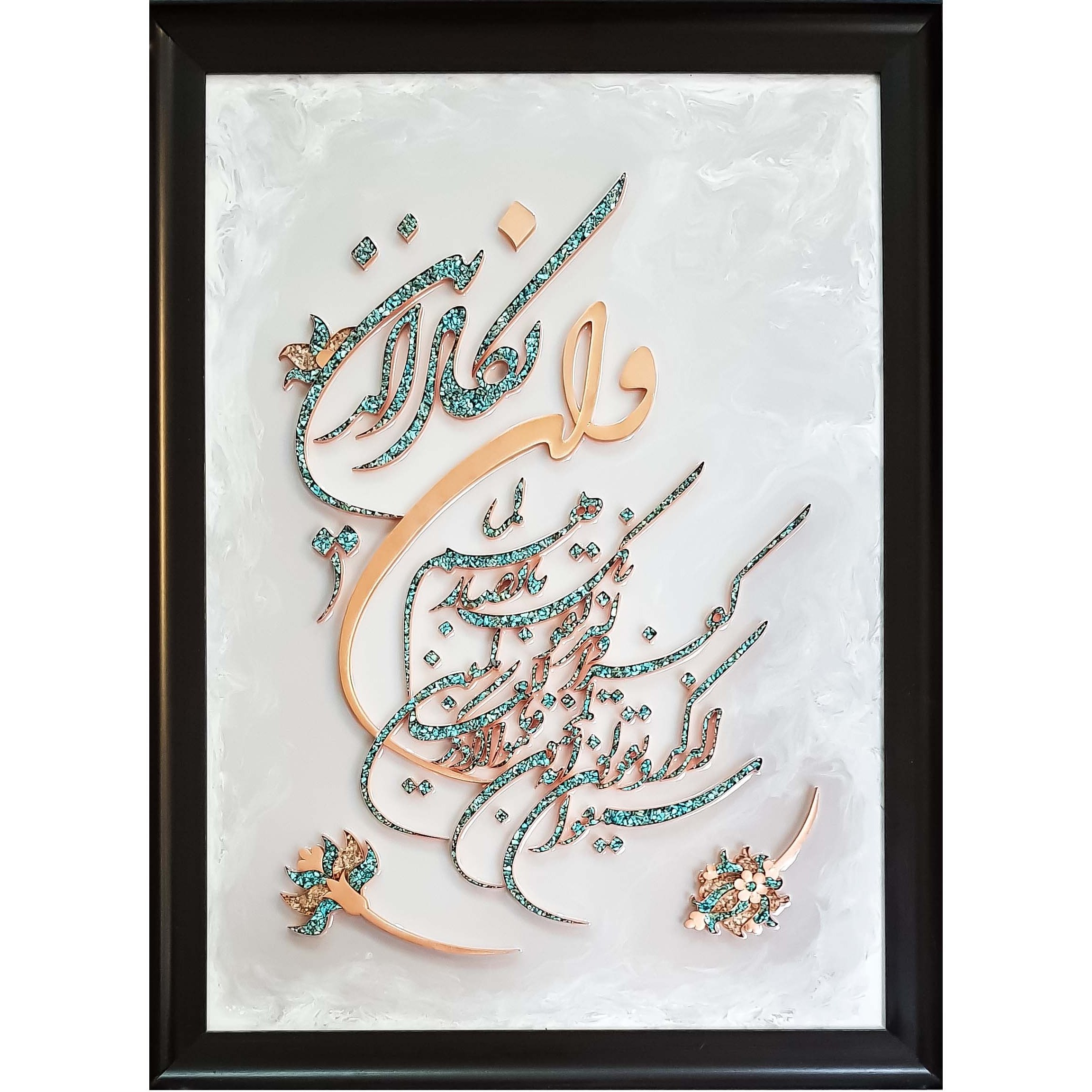 تابلو نقش برجسته مس و فیروزه وان یکاد
