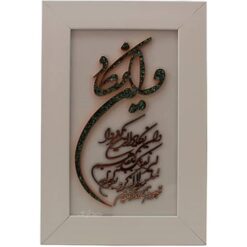 تابلو مسی وان یکاد فیروزه کوبی
