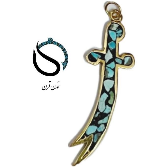 پلاک فیروزه کوب ذوالفقار سایز 2