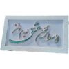 قاب فیروزهکوبی 40×70 بیت عاشقانه سعدی با طراحی برجسته و اصیل