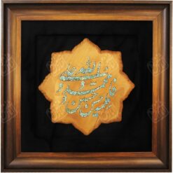 تابلو سنگ فیروزه طرح پنج تن , 45 * 45