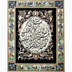 تابلو قلمزنی و ان یکاد قاب خاتم نقاشی برجسته ابعاد 50*40