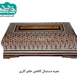 جعبه دستمال کاغذی چوبی خاتم کاری – سبز